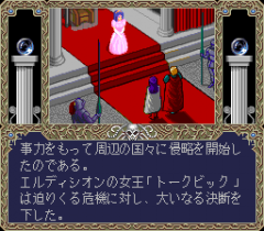 547260-quiz-avenue-ii-turbografx-cd-screenshot-the-princess-summons.png