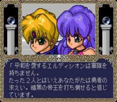 547261-quiz-avenue-ii-turbografx-cd-screenshot-the-two-cute-heroes.png