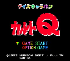 547340-quiz-caravan-cult-q-turbografx-cd-screenshot-title-screen.png