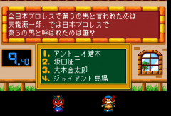 547346-quiz-caravan-cult-q-turbografx-cd-screenshot-versus-mode-in.png