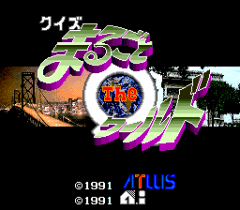 547481-quiz-marugoto-the-world-turbografx-cd-screenshot-title-screen.png