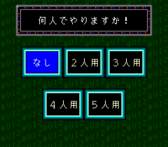 547485-quiz-marugoto-the-world-turbografx-cd-screenshot-player-selection.png