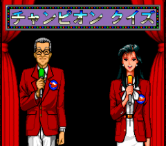 547486-quiz-marugoto-the-world-turbografx-cd-screenshot-championship.png