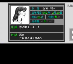 547898-shin-onryo-senki-turbografx-cd-screenshot-reading-a-dossier.png