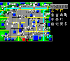 547902-shin-onryo-senki-turbografx-cd-screenshot-navigation-menu.png