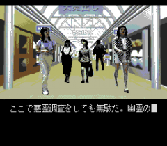 547906-shin-onryo-senki-turbografx-cd-screenshot-shopping-center.png