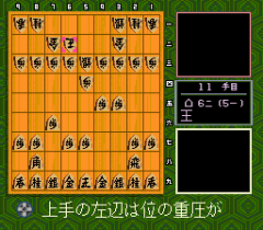 547996-shogi-database-kiyu-turbografx-cd-screenshot-game-in-progress.png