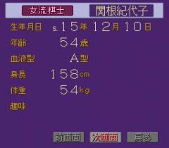 548000-shogi-database-kiyu-turbografx-cd-screenshot-player-database.png