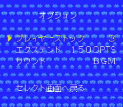 548281-space-invaders-turbografx-cd-screenshot-options.png