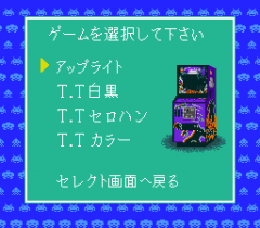 548282-space-invaders-turbografx-cd-screenshot-choosing-the-cabinet.png