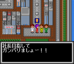 548309-the-sugoroku-92-nariagari-trendy-turbografx-cd-screenshot.png