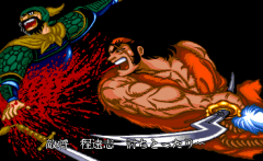 548437-dynasty-wars-turbografx-cd-screenshot-post-stage-cutscene.png