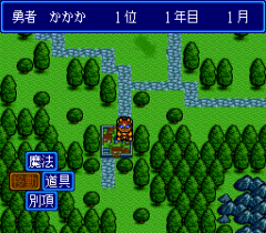 554156-tadaima-yusha-boshuchu-turbografx-cd-screenshot-getting-started.png