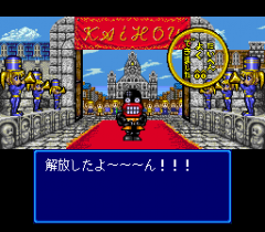 554167-tadaima-yusha-boshuchu-turbografx-cd-screenshot-i-did-it.png