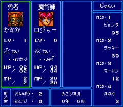 554168-tadaima-yusha-boshuchu-turbografx-cd-screenshot-party-menu.png