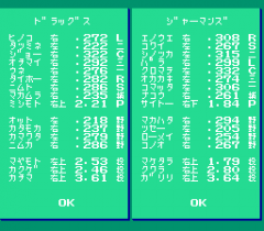 571903-rom-rom-stadium-turbografx-cd-screenshot-team-comparison.png