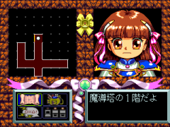 387117-mado-monogatari-i-turbografx-cd-screenshot-automap-nice-thing.png