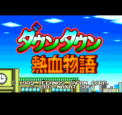 387366-river-city-ransom-turbografx-cd-screenshot-title-screen.png