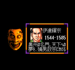 470977-nobunaga-s-ambition-lord-of-darkness-turbografx-cd-screenshot.png