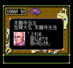 470985-nobunaga-s-ambition-lord-of-darkness-turbografx-cd-screenshot.png