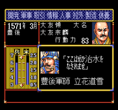470986-nobunaga-s-ambition-lord-of-darkness-turbografx-cd-screenshot.png