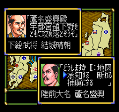 470987-nobunaga-s-ambition-lord-of-darkness-turbografx-cd-screenshot.png