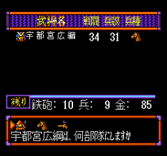 470988-nobunaga-s-ambition-lord-of-darkness-turbografx-cd-screenshot.png