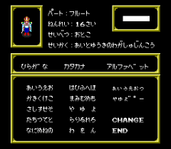 480718-mateki-densetsu-astralius-turbografx-cd-screenshot-naming.png