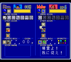 480914-magicoal-turbografx-cd-screenshot-magic-item-menu.png