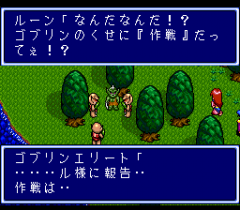 480917-magicoal-turbografx-cd-screenshot-listening-to-a-goblin-conversation.png