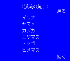 483303-kawa-no-nushi-tsuri-shizenha-turbografx-cd-screenshot-fish.png