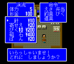 483309-kawa-no-nushi-tsuri-shizenha-turbografx-cd-screenshot-buying.png