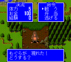 483311-kawa-no-nushi-tsuri-shizenha-turbografx-cd-screenshot-battle.png