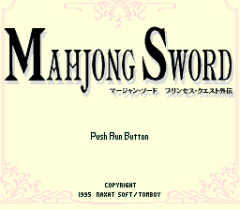 554631-princess-quest-mahjong-sword-turbografx-cd-screenshot-title.png