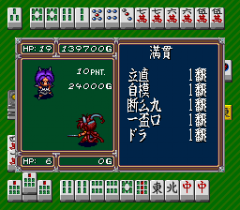 554641-princess-quest-mahjong-sword-turbografx-cd-screenshot-the.png