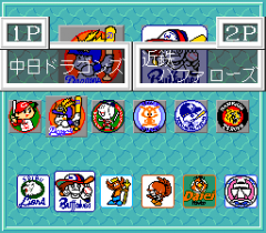 546717-the-pro-yakyu-super-turbografx-cd-screenshot-team-selection.png