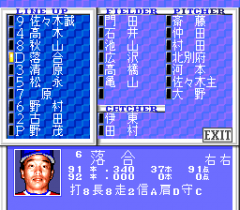 546719-the-pro-yakyu-super-turbografx-cd-screenshot-replacements.png