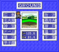 546725-the-pro-yakyu-super-turbografx-cd-screenshot-choose-the-ground.png