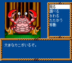 569572-kagami-no-kuni-no-legend-turbografx-cd-screenshot-it-will.png