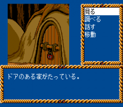 569580-kagami-no-kuni-no-legend-turbografx-cd-screenshot-hmm-looks.png