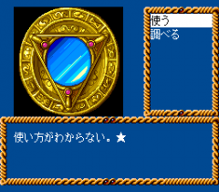 569582-kagami-no-kuni-no-legend-turbografx-cd-screenshot-viewing.png