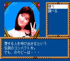 569584-kagami-no-kuni-no-legend-turbografx-cd-screenshot-finally.png
