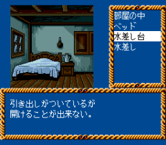 569590-kagami-no-kuni-no-legend-turbografx-cd-screenshot-detailed.png