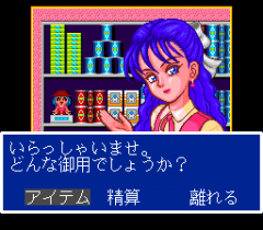 545351-pachio-kun-3-pachisuro-pachinko-turbografx-cd-screenshot-anything.png