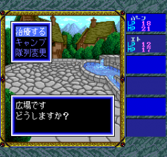 400434-record-of-lodoss-war-turbografx-cd-screenshot-fountain-square.png