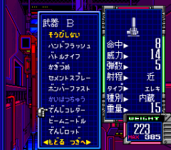 482150-auto-crusher-palladium-turbografx-cd-screenshot-choosing-weapons.png