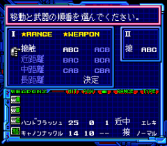 482152-auto-crusher-palladium-turbografx-cd-screenshot-choosing-weapon.png