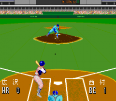 546743-the-pro-yakyu-super-94-turbografx-cd-screenshot-pitcher-in.png