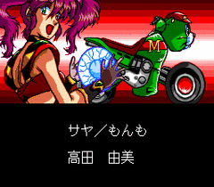 113511-cosmic-fantasy-4-ginga-shonen-densetsu-gekito-hen-turbografx.gif