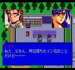 386072-alshark-turbografx-cd-screenshot-starting-location-dialogue.png